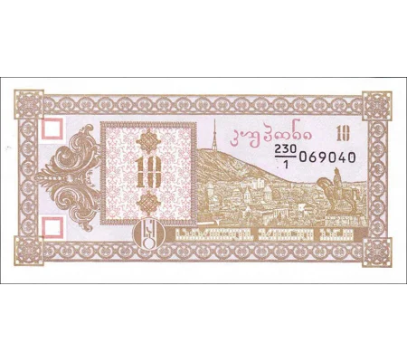 10 Lari - ND(1993) - P26 - B202 -Unc