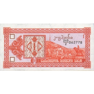 Georgia - 1 Lari - ND -..