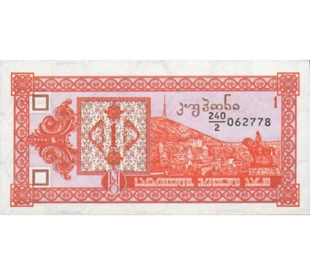 1 Lari - ND(1993) - P33 - B209 - Unc