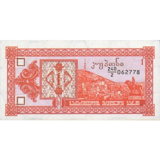 1 Lari - ND(1993) - P33 - B209 - Unc