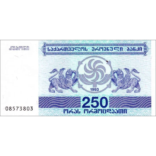 250 Lari - 1993 - P43 - B219 - Unc