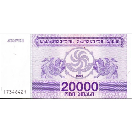 Georgia - 20.000 Coupon - 1994 - P46b - B223