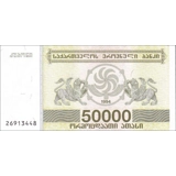 Georgia - 50.000 Coupon - 1994 - P48 -..