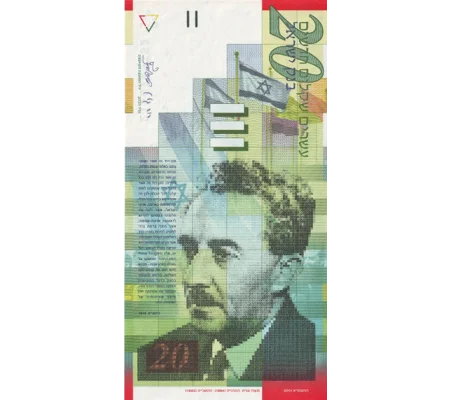 20 New Sheqalim - 2008 - P59b - B436b
