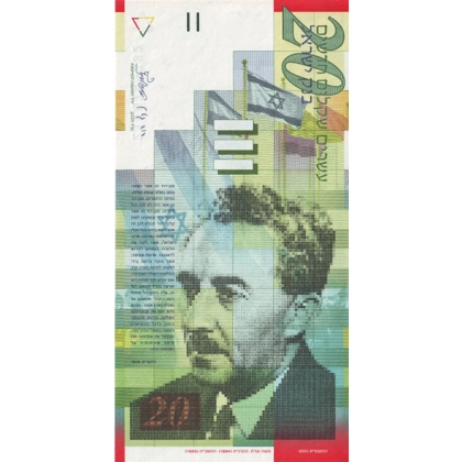Israel - 20 New Sheqalim - 2008 - P59b - B436b