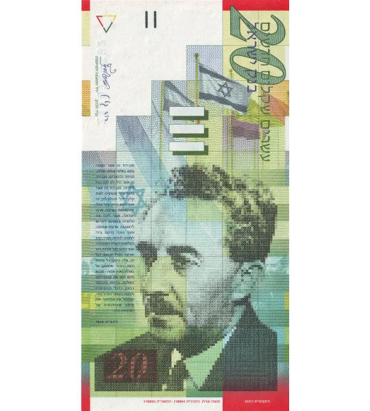 20 New Sheqalim - 2008 - P59b - B436b