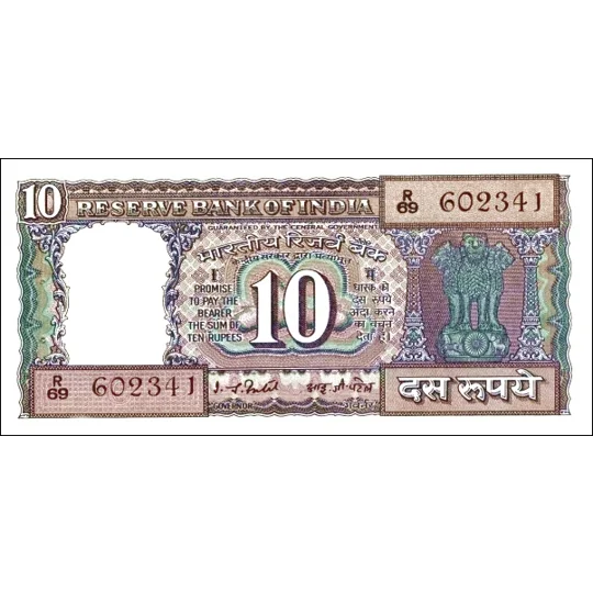 10 rupees - ND(1977) - P60f - B245d2 - Unc