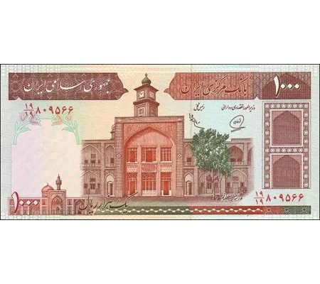 1.000 Rials - P138h - B271i - Unc