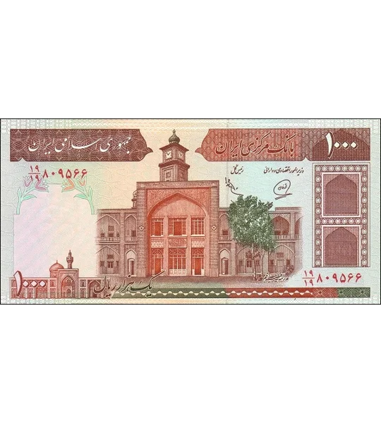 1.000 Rials - P138h - B271i - Unc