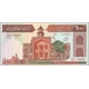 Iran rep. - 1.000 Rials - P138h - ..