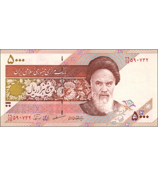 5.000 Rials - P145d - B280d - Unc