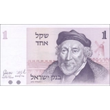 Israel - 1 Sheqel - 1978 - P43 - B420