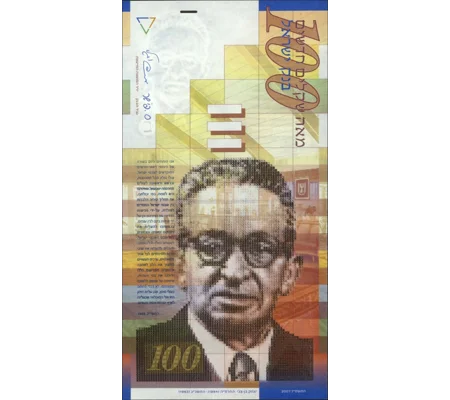 100 New Sheqalim - 2007 - P61c - B438c