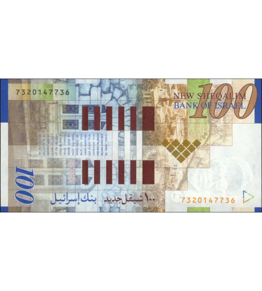100 New Sheqalim - 2007 - P61c - B438c