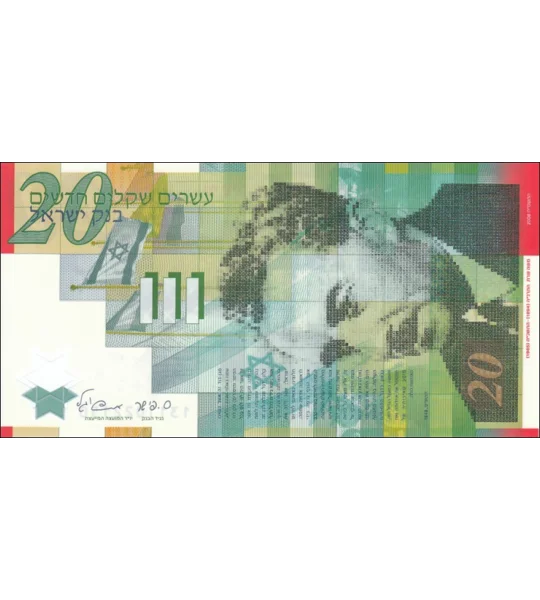 20 Sheqalim - 2008 - P63 - Commemorative