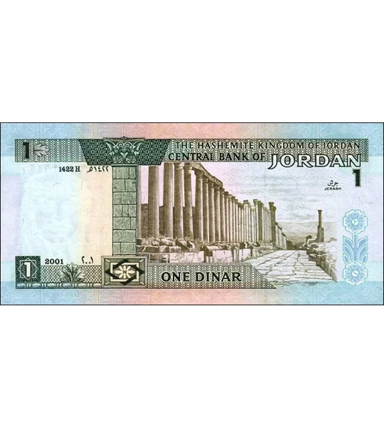 1 Dinar - 2001 - P29c - B221 - Unc