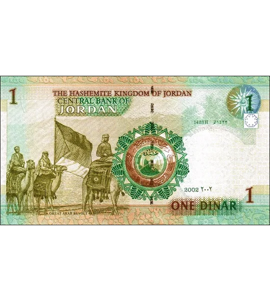 1 Dinar - 2002 - P34a - B229 - Unc