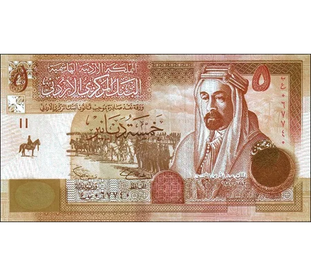 5 Dinars - 2002 - P35a - B230 - Unc