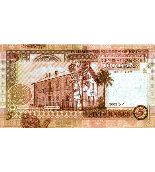 5 Dinars - 2002 - P35a - B230 - Unc