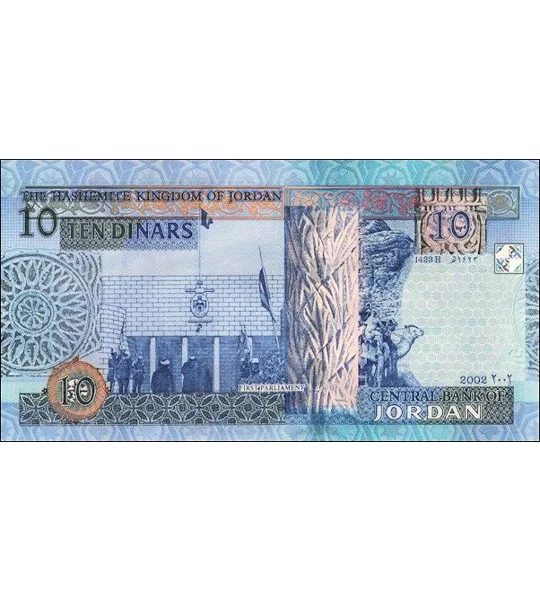 10 Dinars - 2002 - P36a - B231 - Unc