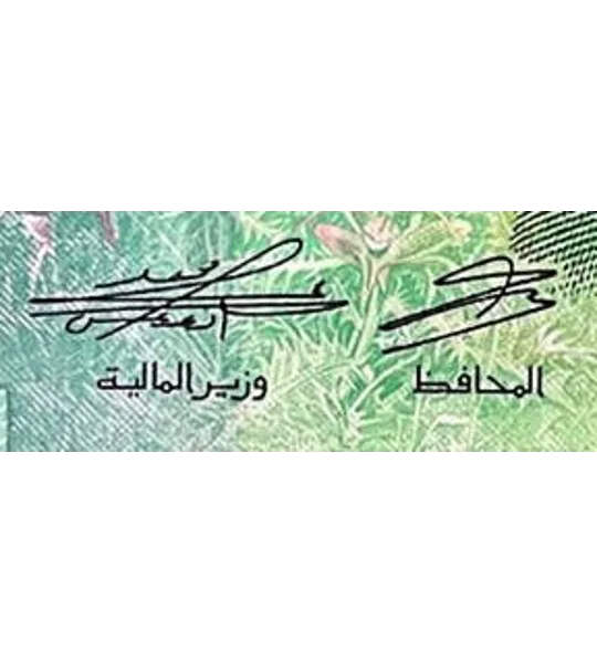 1 Dinar - 2022 - W39a - B235 - Unc