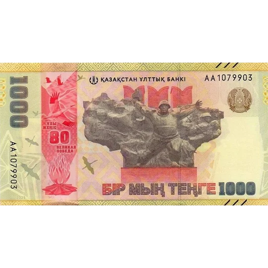 1000 Tenge - 2025 - W57 - B161a - Unc
