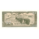 Cambodia - 0,2 Riel - 1979 - P26 - B302a