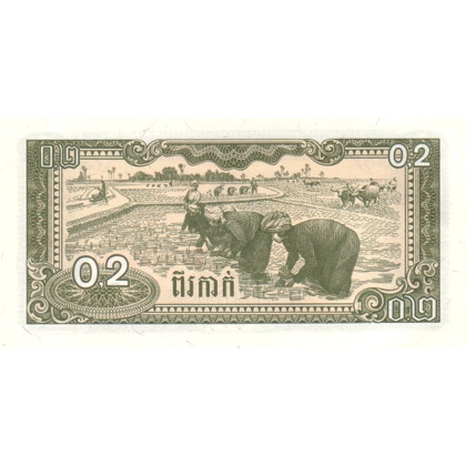 Cambodia - 0,2 Riel - 1979 - P26 - B302a