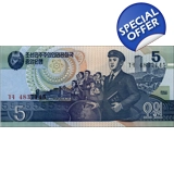 North-Korea - 5 Won - 1998 - P40b-B317a North-Korea - 5 Won - 1998 - P40b-B317a