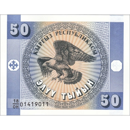 Kyrgyzstan - 50 Tyiyn - 1993 - P3a - B103a