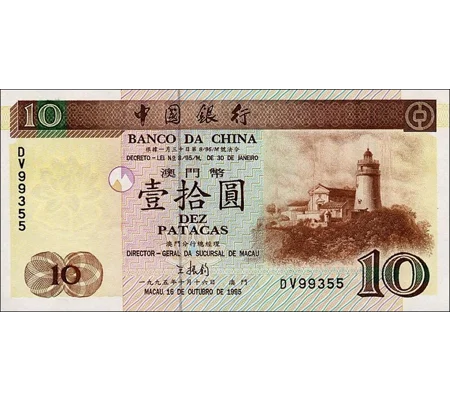10 Patacas - 1995 - P90 - B201a - Unc