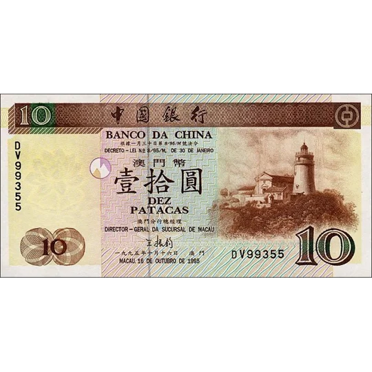 10 Patacas - 1995 - P90 - B201a - Unc