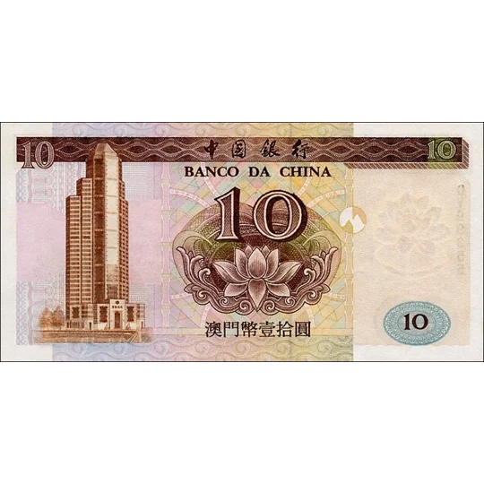 10 Patacas - 1995 - P90 - B201a - Unc
