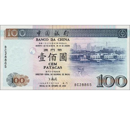 100 Patacas - 1995 - P93 - B204a - Unc