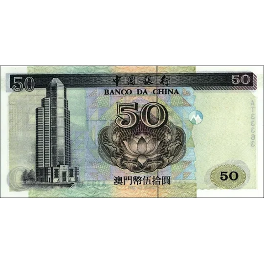 50 Patacas - 1997 - P92b - B203b - XF
