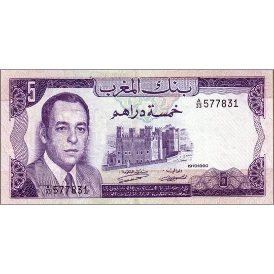 5 Dirhams - 1970 - P56 - B404a - Unc