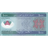 Mauritania - 1000 Ouguiya - 2014 - P19..
