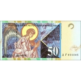 Macedonia - 50 Denars - 2007 - P15 - B..