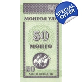 Mongolia - 50 Möngö - 1993 - P51 - B403a