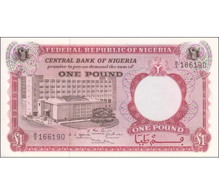 1 pound - 1967 - P8 - B207a - Au
