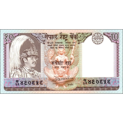 Nepal - 10 Rupees - P31a - B227a
