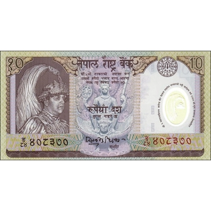 Nepal-10 Rupees-P45-B251a
