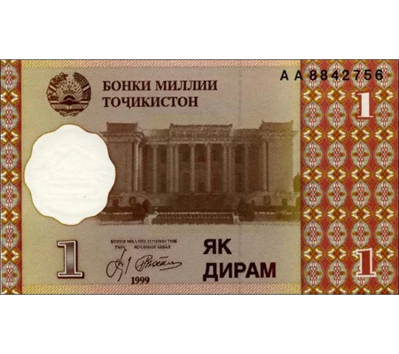1 Diram - 1999 - P10a - B201a - Unc