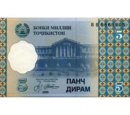 5 Diram - 1999 - P11 - B202a - Unc