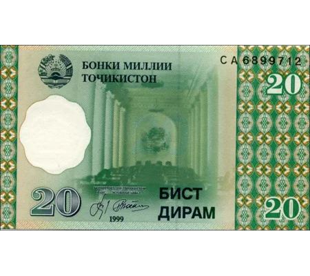 20 Diram - 1999 - P12a - B203a - Unc