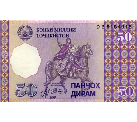 50 Diram - 1999 - P13a - B204a - Unc