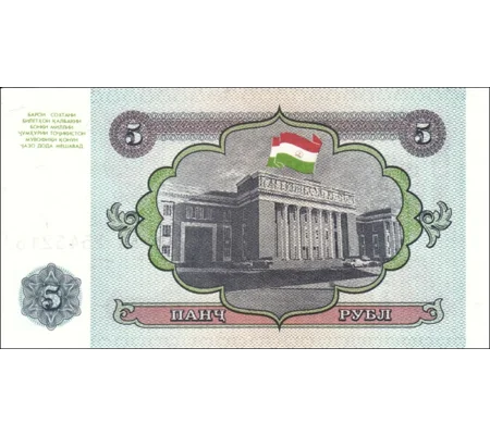 5 Rubles - 1994 - P2 - B102a - Unc