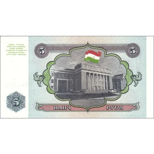5 Rubles - 1994 - P2 - B102a - Unc