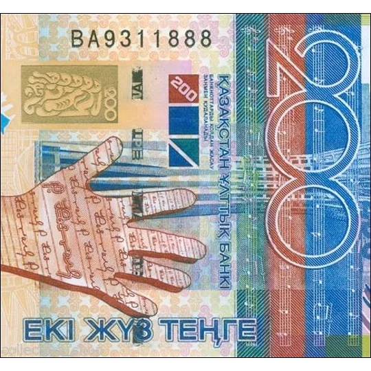 200 Tenge - 2006 - P28a - B128a - Unc