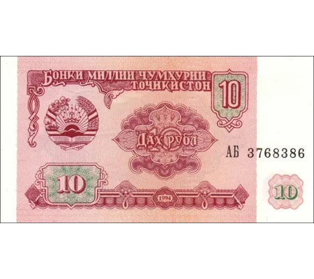 10 Rubles - 1994 - P3 - B103a - Unc